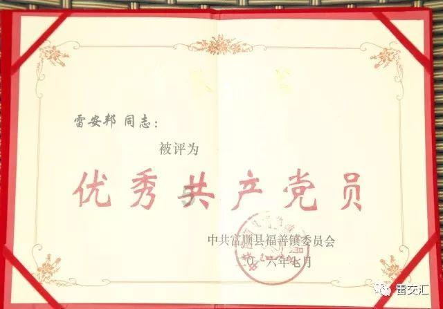 2023年度“鄂尔多斯好人榜”入选人员名单公示